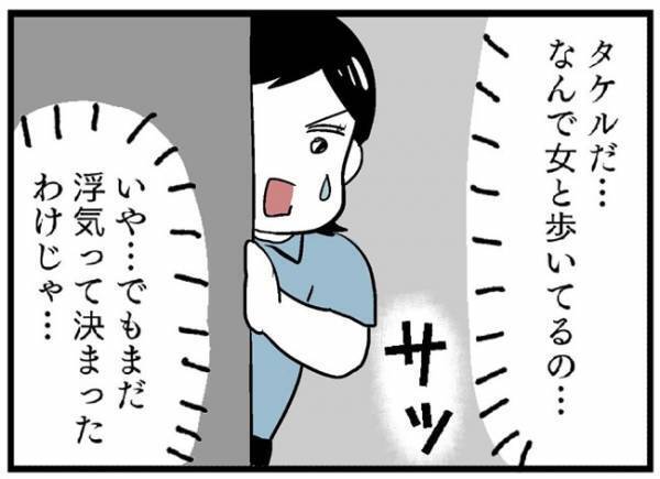 「何してんの！？」音信不通だった彼を発見！→尾行すると信じられない光景が！＜婚約者を返して＞