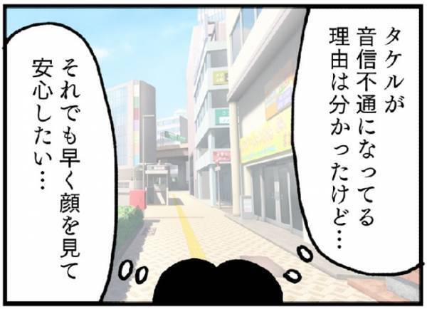 「何してんの！？」音信不通だった彼を発見！→尾行すると信じられない光景が！＜婚約者を返して＞