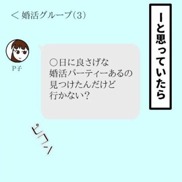 「好きだから？」私の服装を真似して恋路を邪魔する婚活仲間。その目的は？＜婚活は弱肉強食＞