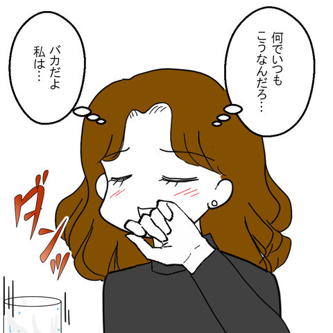 「大将、2人なんだけど？」まさかの不倫相手に驚き！親友に伝えるべきか… ＜家族なんていらない＞