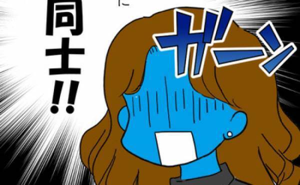 「大将、2人なんだけど？」まさかの不倫相手に驚き！親友に伝えるべきか… ＜家族なんていらない＞