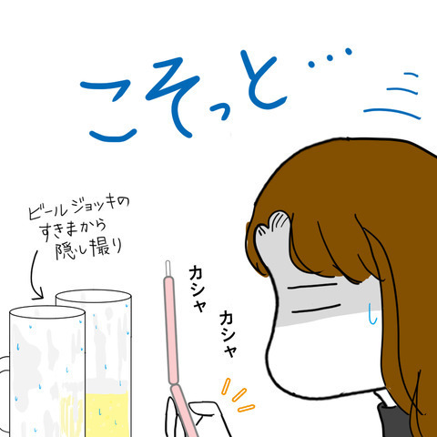 「大将、2人なんだけど？」まさかの不倫相手に驚き！親友に伝えるべきか… ＜家族なんていらない＞