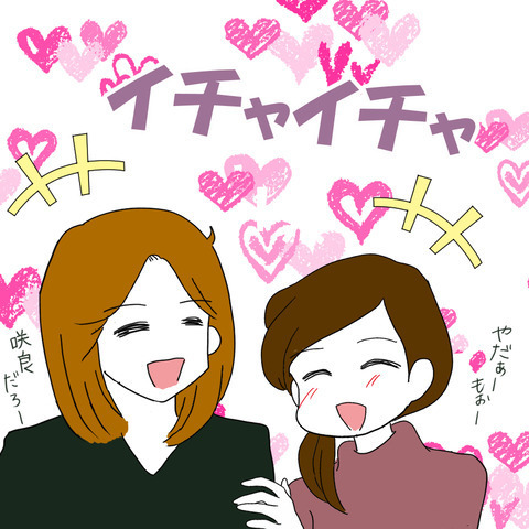 「大将、2人なんだけど？」まさかの不倫相手に驚き！親友に伝えるべきか… ＜家族なんていらない＞