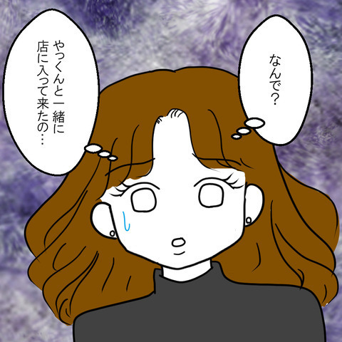 「大将、2人なんだけど？」まさかの不倫相手に驚き！親友に伝えるべきか… ＜家族なんていらない＞