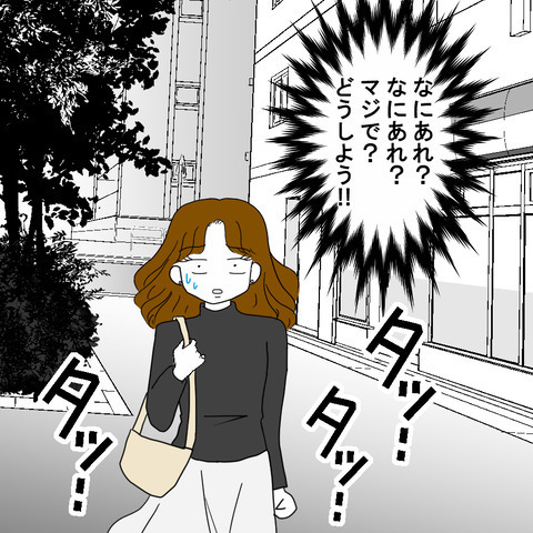 「大将、2人なんだけど？」まさかの不倫相手に驚き！親友に伝えるべきか… ＜家族なんていらない＞