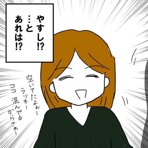 「大将、2人なんだけど？」まさかの不倫相手に驚き！親友に伝えるべきか… ＜家族なんていらない＞