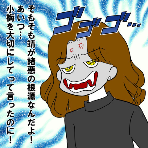 「大将、2人なんだけど？」まさかの不倫相手に驚き！親友に伝えるべきか… ＜家族なんていらない＞