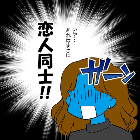 「大将、2人なんだけど？」まさかの不倫相手に驚き！親友に伝えるべきか… ＜家族なんていらない＞