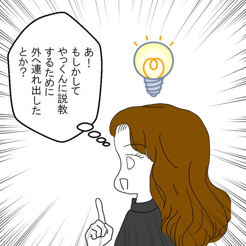 「大将、2人なんだけど？」まさかの不倫相手に驚き！親友に伝えるべきか… ＜家族なんていらない＞