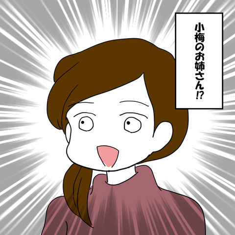 「大将、2人なんだけど？」まさかの不倫相手に驚き！親友に伝えるべきか… ＜家族なんていらない＞