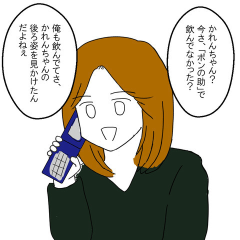 「不倫関係を解消する？」不倫相手が夫に詰め寄る…しかし切れない理由が！？＜家族なんていらない＞