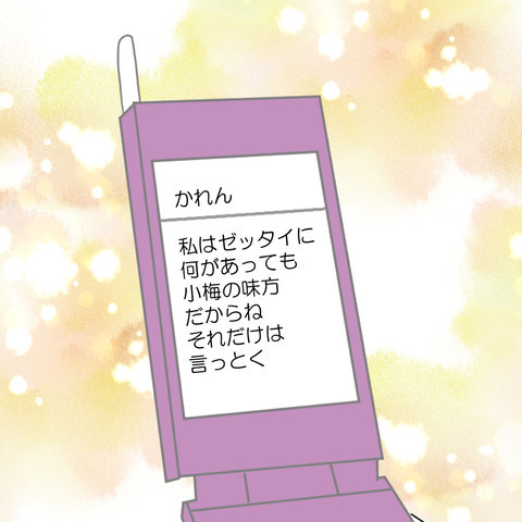 「不倫関係を解消する？」不倫相手が夫に詰め寄る…しかし切れない理由が！？＜家族なんていらない＞