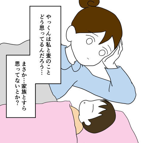 「不倫関係を解消する？」不倫相手が夫に詰め寄る…しかし切れない理由が！？＜家族なんていらない＞