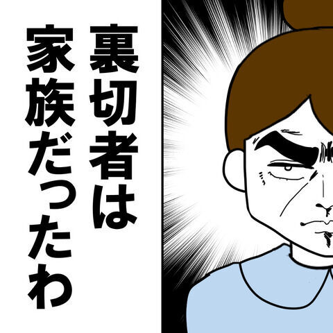 「不倫関係を解消する？」不倫相手が夫に詰め寄る…しかし切れない理由が！？＜家族なんていらない＞