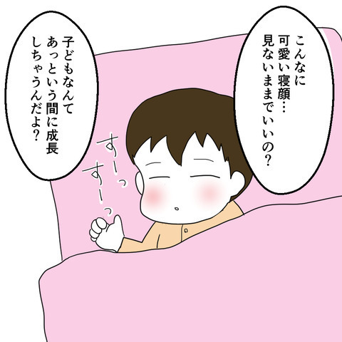 「不倫関係を解消する？」不倫相手が夫に詰め寄る…しかし切れない理由が！？＜家族なんていらない＞