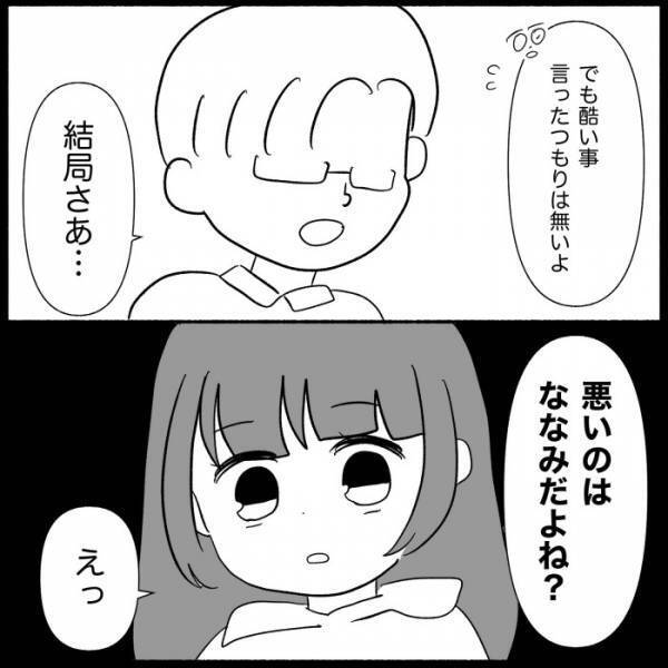 「お前が悪い」え？妻の服を破った義母の味方し妻を責める夫。その信じ難い理由に唖然＜義母が嫌い＞