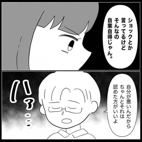 「お前が悪い」え？妻の服を破った義母の味方し妻を責める夫。その信じ難い理由に唖然＜義母が嫌い＞