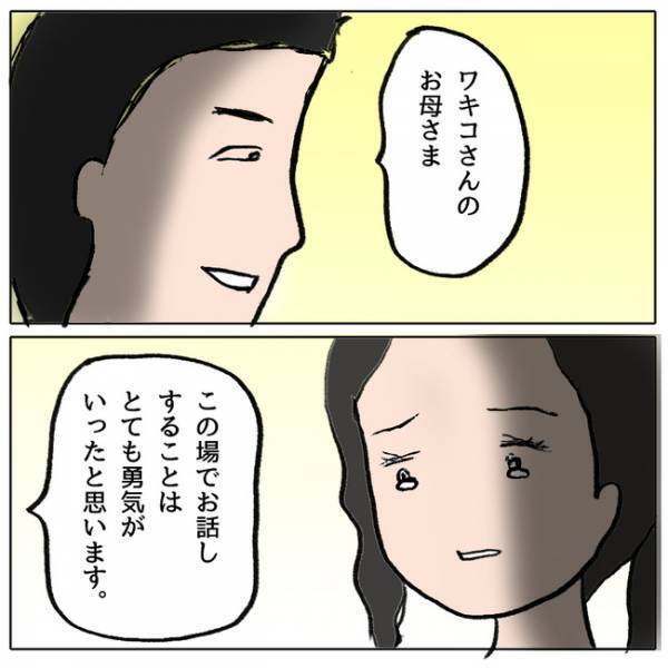 「気になることが…」懇談会で友人にした酷い行為を告白した親子。これが火種となり＜ママ友がモンペ＞