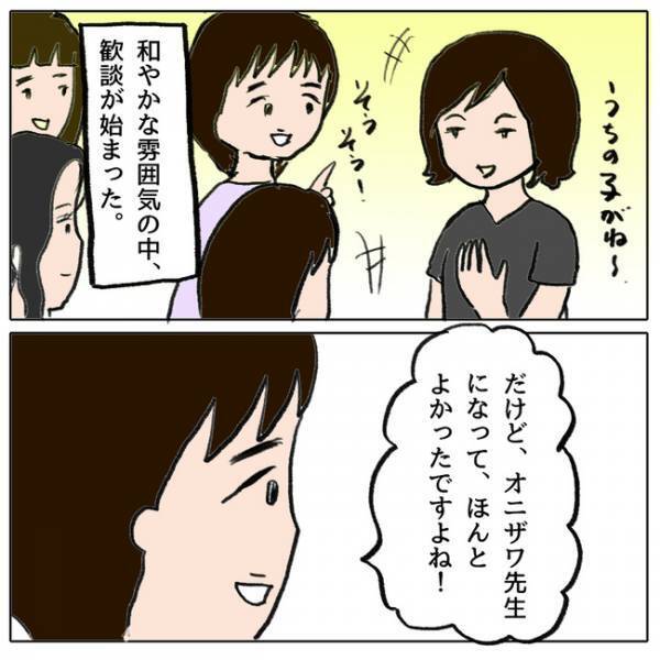 「気になることが…」懇談会で友人にした酷い行為を告白した親子。これが火種となり＜ママ友がモンペ＞