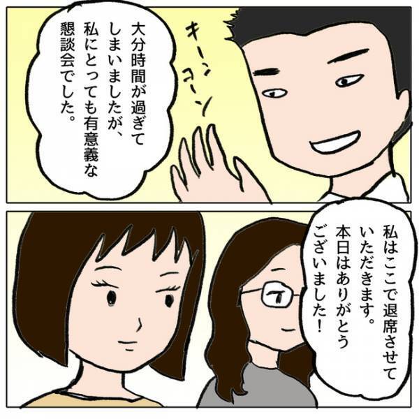 「気になることが…」懇談会で友人にした酷い行為を告白した親子。これが火種となり＜ママ友がモンペ＞