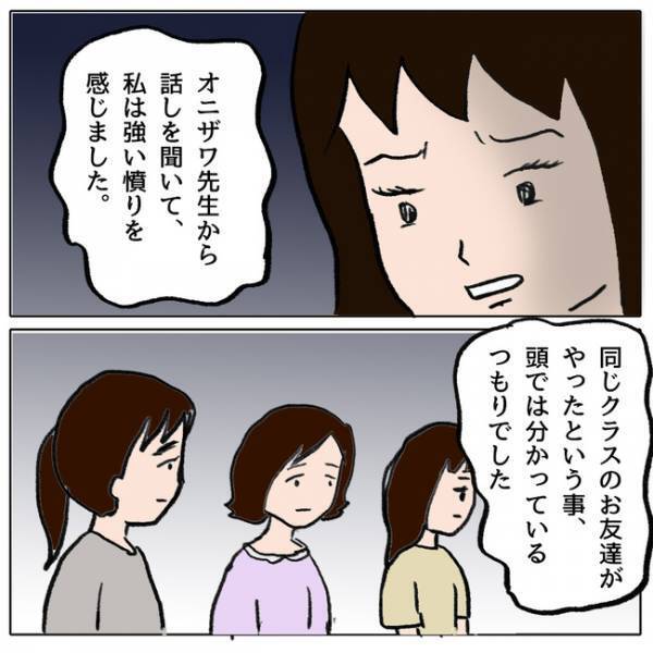「気になることが…」懇談会で友人にした酷い行為を告白した親子。これが火種となり＜ママ友がモンペ＞