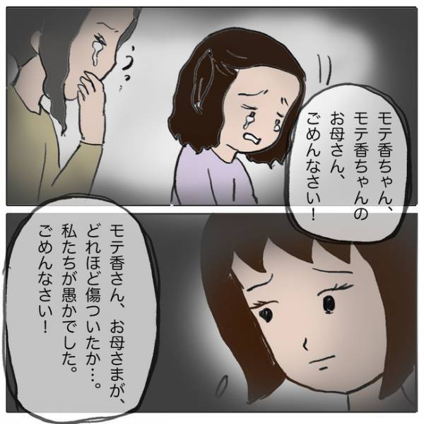 「気になることが…」懇談会で友人にした酷い行為を告白した親子。これが火種となり＜ママ友がモンペ＞