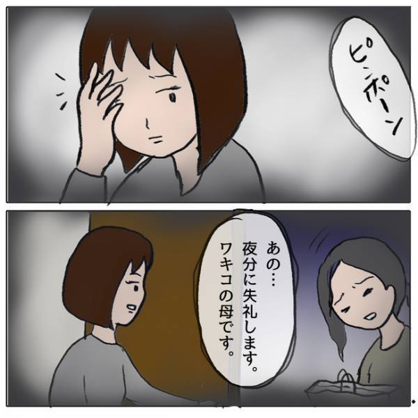 「気になることが…」懇談会で友人にした酷い行為を告白した親子。これが火種となり＜ママ友がモンペ＞