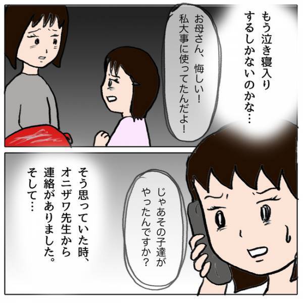 「気になることが…」懇談会で友人にした酷い行為を告白した親子。これが火種となり＜ママ友がモンペ＞