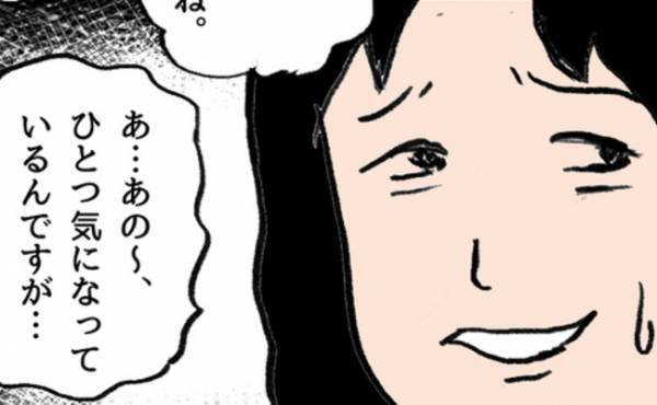 「気になることが…」懇談会で友人にした酷い行為を告白した親子。これが火種となり＜ママ友がモンペ＞