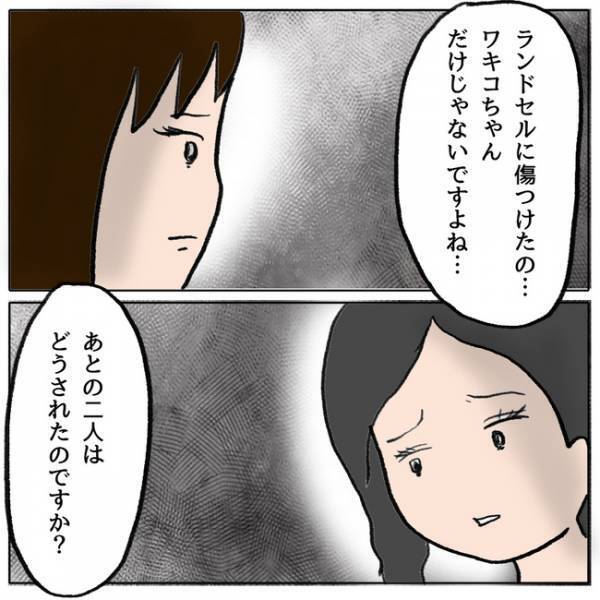 「気になることが…」懇談会で友人にした酷い行為を告白した親子。これが火種となり＜ママ友がモンペ＞