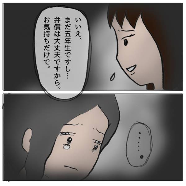 「信じられない」これで終わりってどうなの？問題を起こした子のママの行動に唖然＜ママ友がモンペ＞