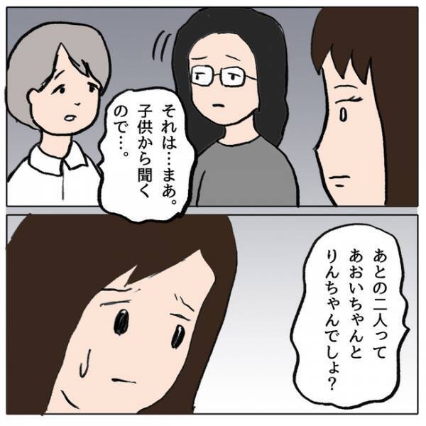 「信じられない」これで終わりってどうなの？問題を起こした子のママの行動に唖然＜ママ友がモンペ＞