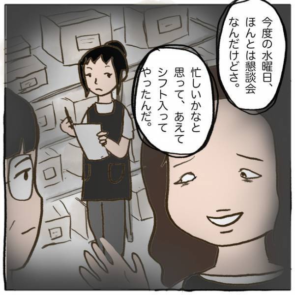 「信じられない」これで終わりってどうなの？問題を起こした子のママの行動に唖然＜ママ友がモンペ＞