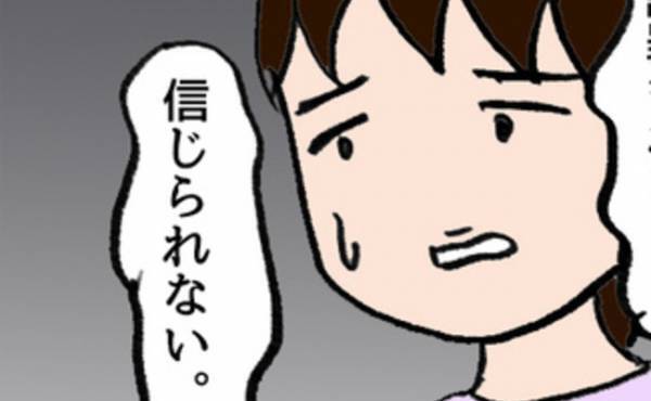 「信じられない」これで終わりってどうなの？問題を起こした子のママの行動に唖然＜ママ友がモンペ＞