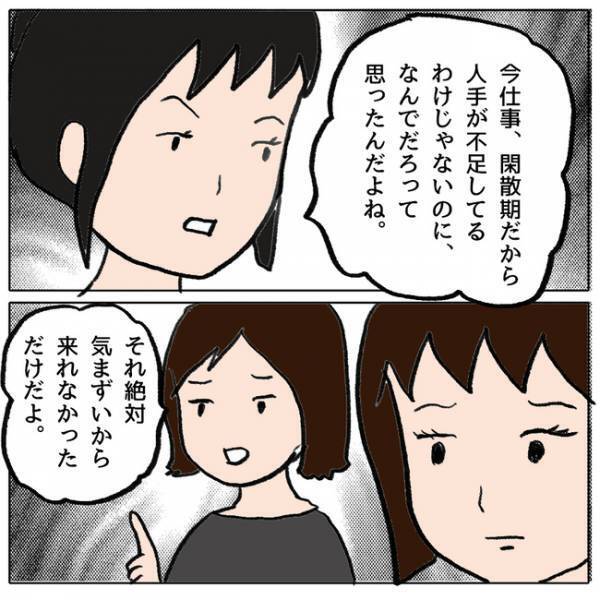 「信じられない」これで終わりってどうなの？問題を起こした子のママの行動に唖然＜ママ友がモンペ＞