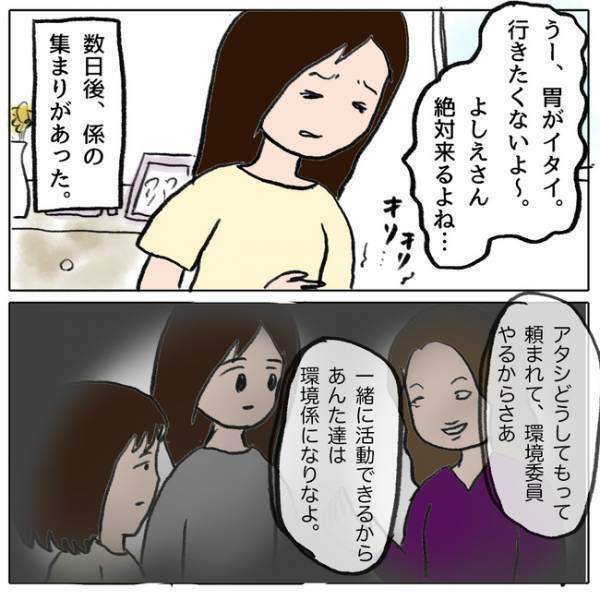 「娘を悪者にしやがった」娘が同級生を仲間外れにしたことがバレた親が驚愕の行動に＜ママ友がモンペ＞