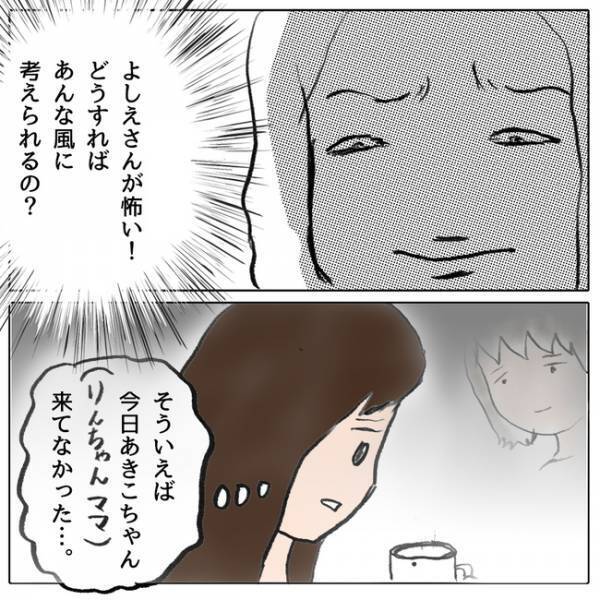 「娘を悪者にしやがった」娘が同級生を仲間外れにしたことがバレた親が驚愕の行動に＜ママ友がモンペ＞