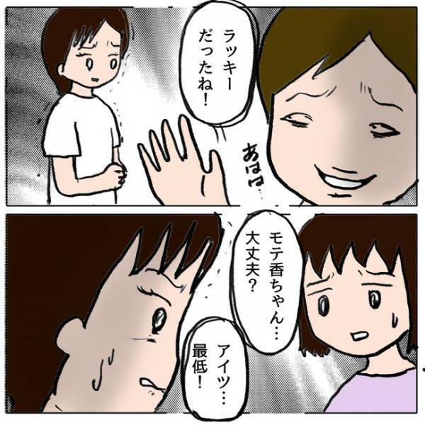 「娘を悪者にしやがった」娘が同級生を仲間外れにしたことがバレた親が驚愕の行動に＜ママ友がモンペ＞