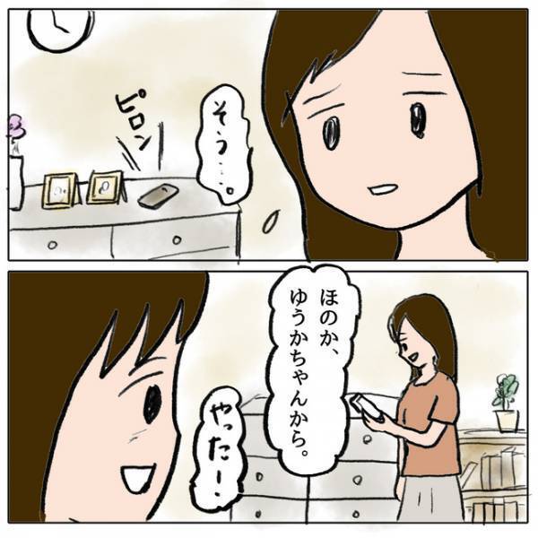 「娘を悪者にしやがった」娘が同級生を仲間外れにしたことがバレた親が驚愕の行動に＜ママ友がモンペ＞