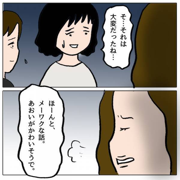 「娘を悪者にしやがった」娘が同級生を仲間外れにしたことがバレた親が驚愕の行動に＜ママ友がモンペ＞
