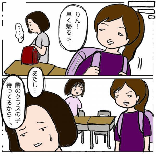 「娘を悪者にしやがった」娘が同級生を仲間外れにしたことがバレた親が驚愕の行動に＜ママ友がモンペ＞