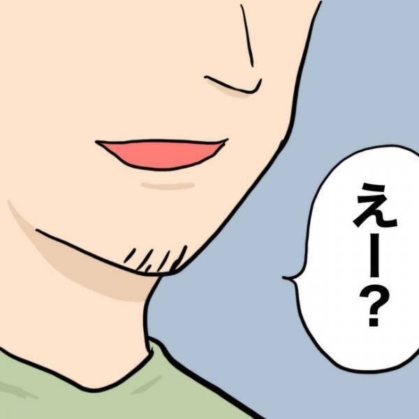 「どういうつもりなん？」思い切ってお祝いの件を切り出すと？＜お金じゃないけどお金なんじゃない？＞