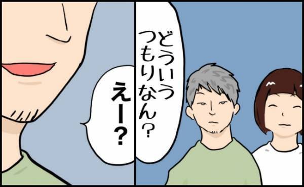「どういうつもりなん？」思い切ってお祝いの件を切り出すと？＜お金じゃないけどお金なんじゃない？＞