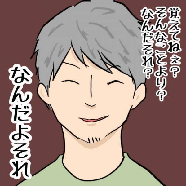 「どういうつもりなん？」思い切ってお祝いの件を切り出すと？＜お金じゃないけどお金なんじゃない？＞