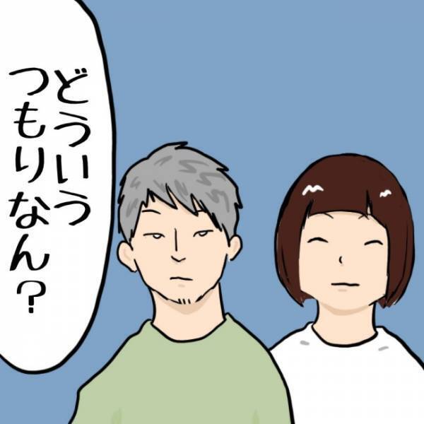 「どういうつもりなん？」思い切ってお祝いの件を切り出すと？＜お金じゃないけどお金なんじゃない？＞