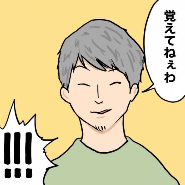 「どういうつもりなん？」思い切ってお祝いの件を切り出すと？＜お金じゃないけどお金なんじゃない？＞