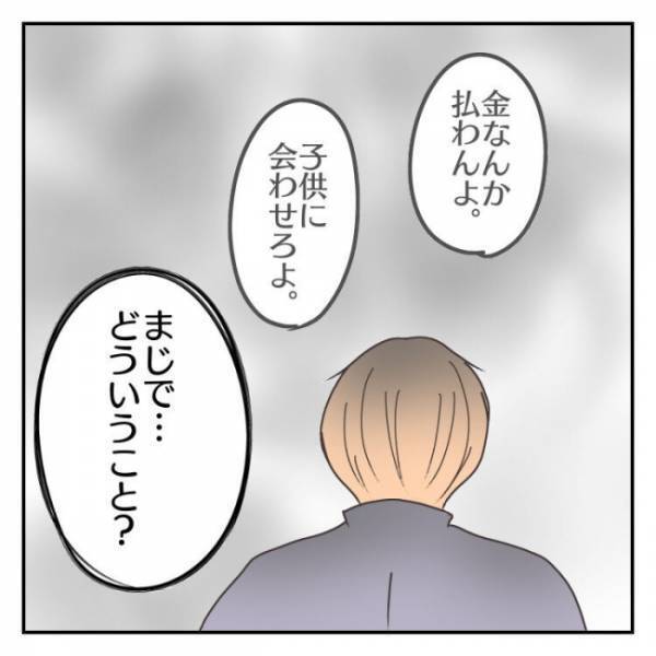 恋愛してる場合じゃない！離婚した夫との口論後に年下君のイケナイ言葉＜子連れで離婚して復縁した話＞