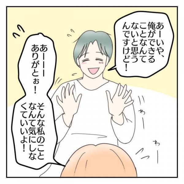 恋愛してる場合じゃない！離婚した夫との口論後に年下君のイケナイ言葉＜子連れで離婚して復縁した話＞