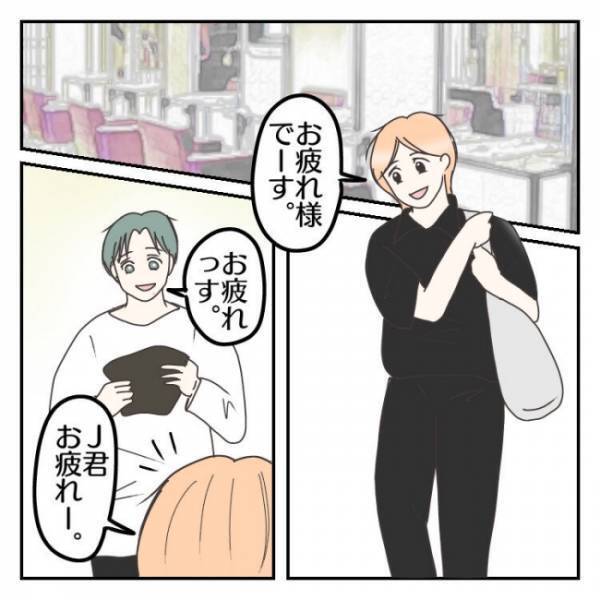 恋愛してる場合じゃない！離婚した夫との口論後に年下君のイケナイ言葉＜子連れで離婚して復縁した話＞