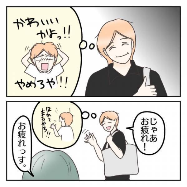 恋愛してる場合じゃない！離婚した夫との口論後に年下君のイケナイ言葉＜子連れで離婚して復縁した話＞